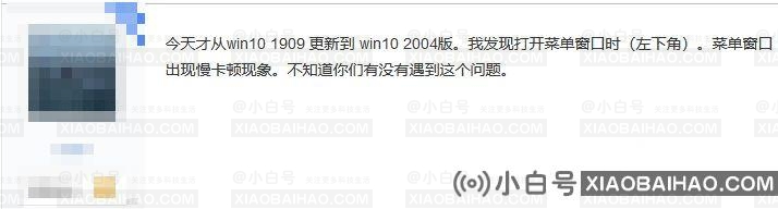 win10 2004版本千万别更新？win10 2004更新会出现什么问题？