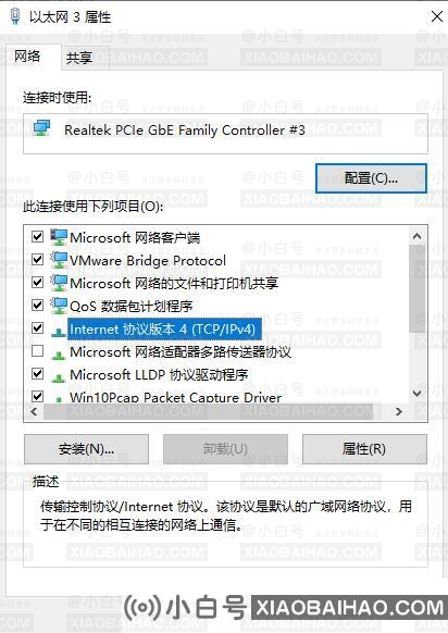 win10系统ip地址怎么修改？win10系统ip地址修改方法