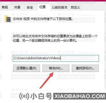 win10录屏保存路径怎么改？win10录屏保存路径更改教程