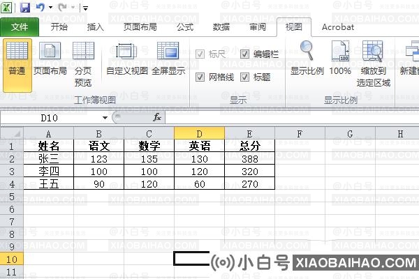 excel表格灰色区域怎么取消？excel表格灰色区域如何恢复？