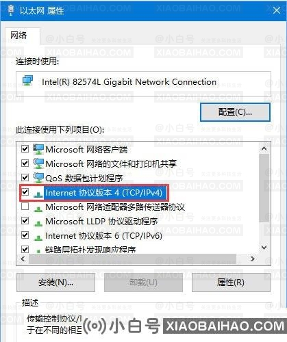 Win10网页打不开DNS配置出现临时错误怎么解决？