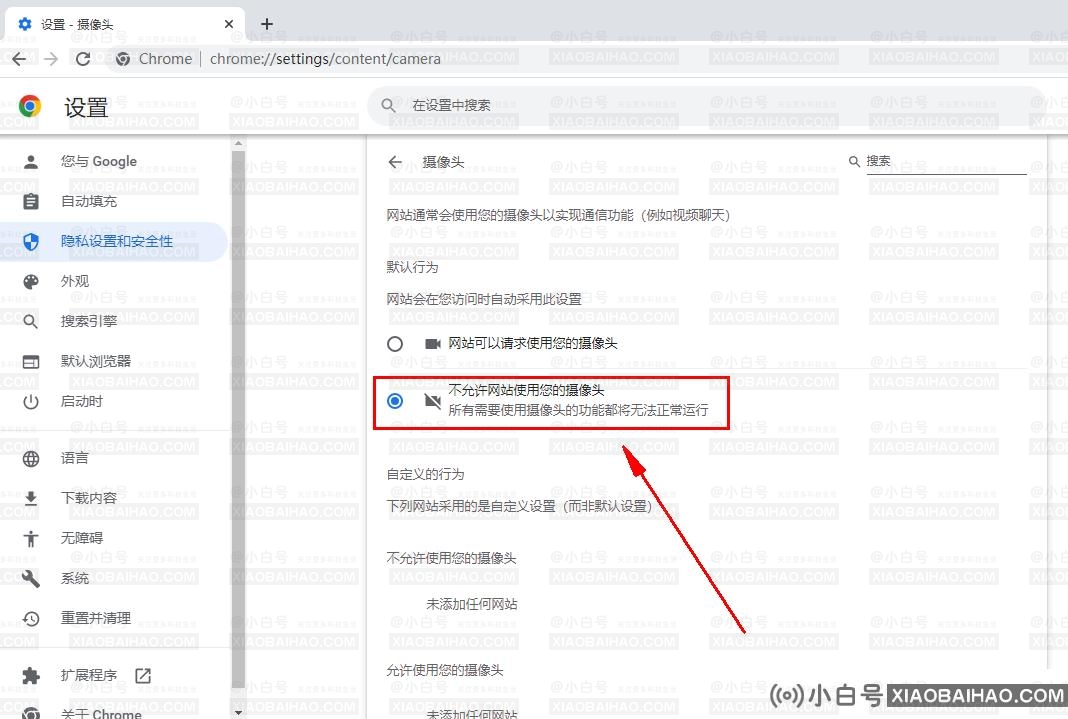 谷歌浏览器怎么禁止使用摄像头？谷歌浏览器禁止使用摄像头方法