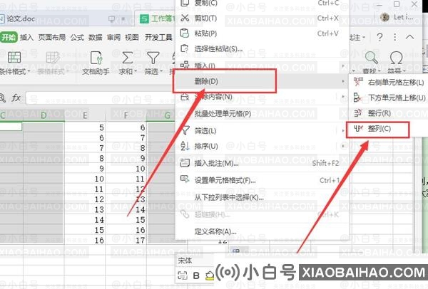 WPS怎么删除大量的多余行列？WPS多余行列删除教程