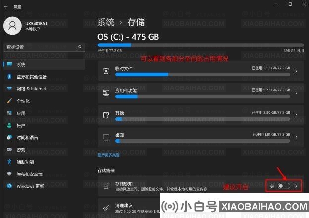 Win11磁盘空间不足怎么清理？Win11清理磁盘空间教程