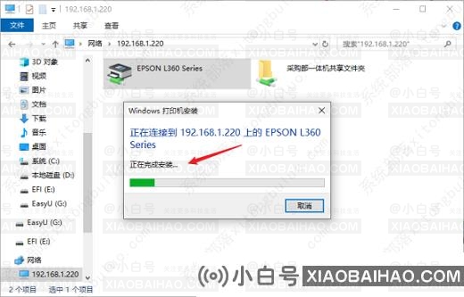 Win10无法连接打印机请检查打印机名并重试的两种解决方法