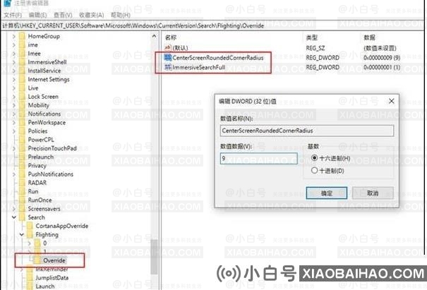 win10搜索框怎么变圆角图标？win10搜索设置变圆角图标方法