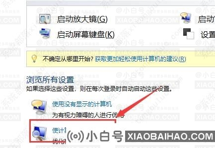 win10自动删除主题图片怎么关闭？