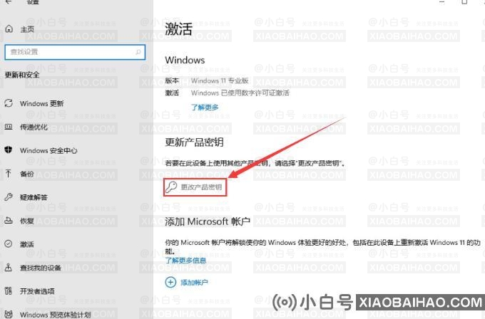 win11专业版22h2怎么激活？win11专业版22h2永久激活教程