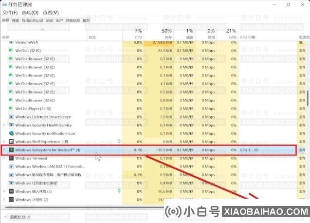 win11安卓子系统老是闪退怎么办？(图文教程)