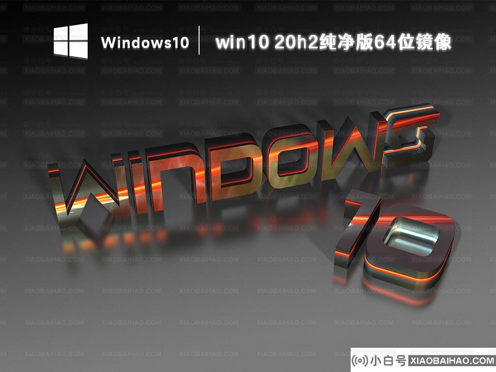 详解Win10纯净版和专业版哪个好？