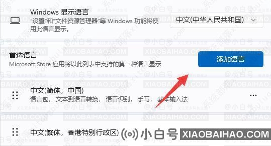 win11怎么添加美式键盘输入法？win11美式键盘怎么调出来