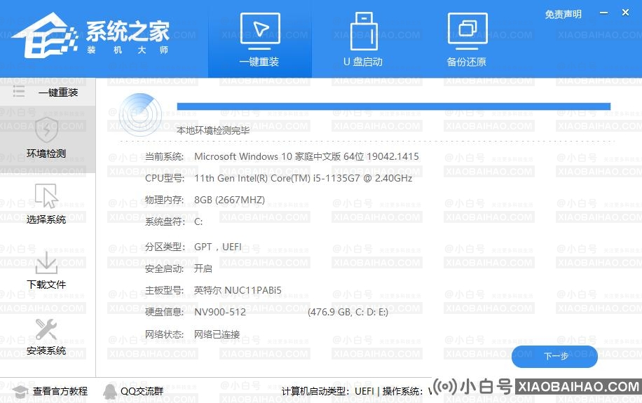 怎么给电脑升级windows11系统