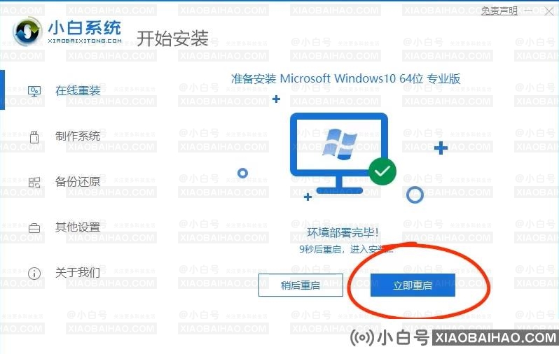 惠普笔记本怎么重装win10？惠普笔记本重装win10的方法教程