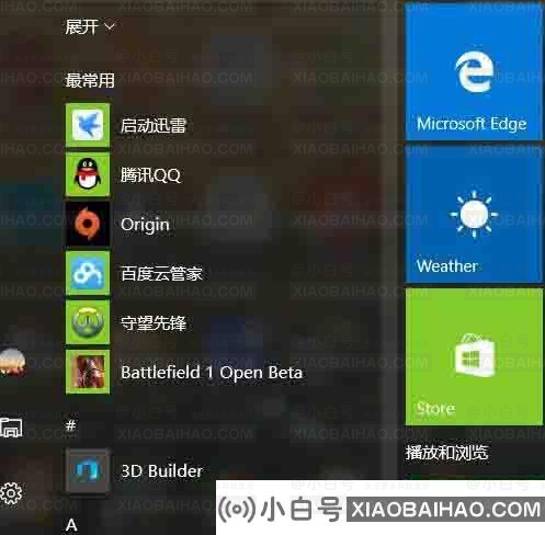 win10如何设置兼容性视图