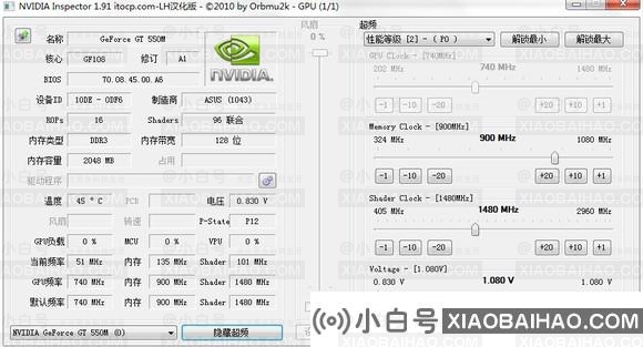 如何超频NVIDIA Inspector NVIDIA Inspector超频教程插图