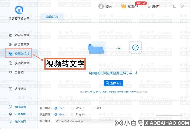 如何把视频的声音提取成文字？视频转文字方法分享