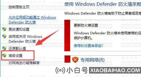 win10如何禁止软件联网？win10禁止软件联网方法