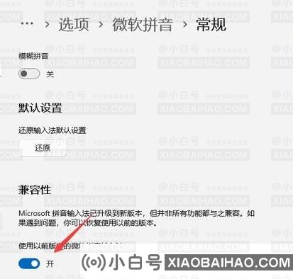 Win11输入法的选字框不见了怎么办?