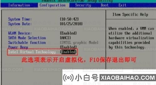 夜神模拟器怎么开启vt？夜神模拟器vt开启教程