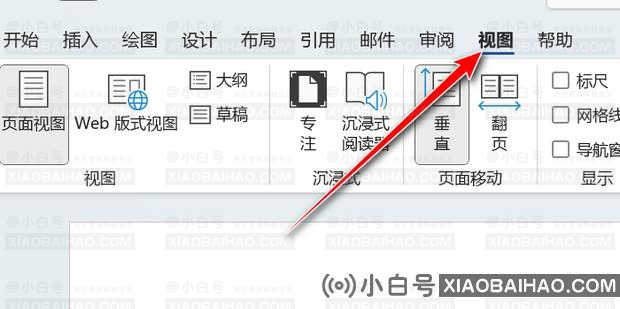 Word中文档如何设置双页显示？Word文档设置双页内容显示