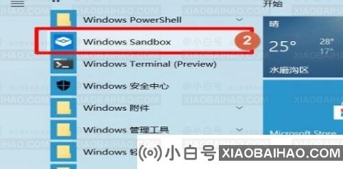 win10 1903沙盒怎么打开？win10 1903沙盒打开的方法步骤