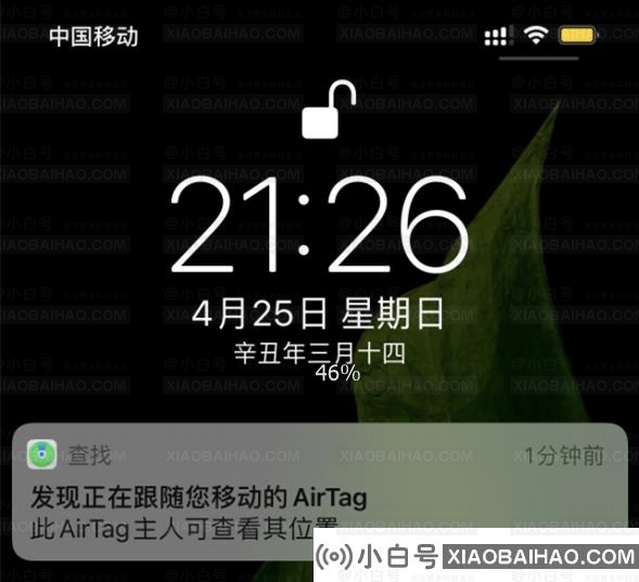 防止意外跟踪：iPhone会对陌生AirTag进行提醒