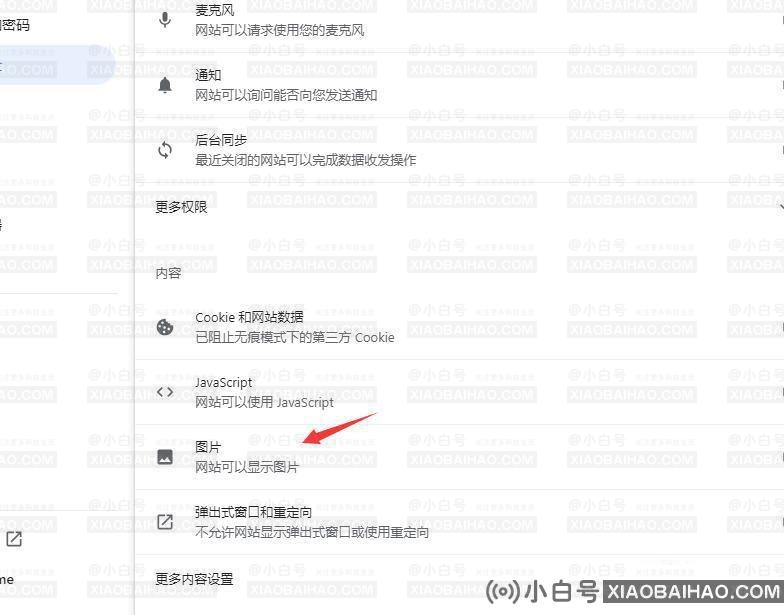 谷歌浏览器图片加载不出来怎么办？Chrome浏览器图片显示不出来处理