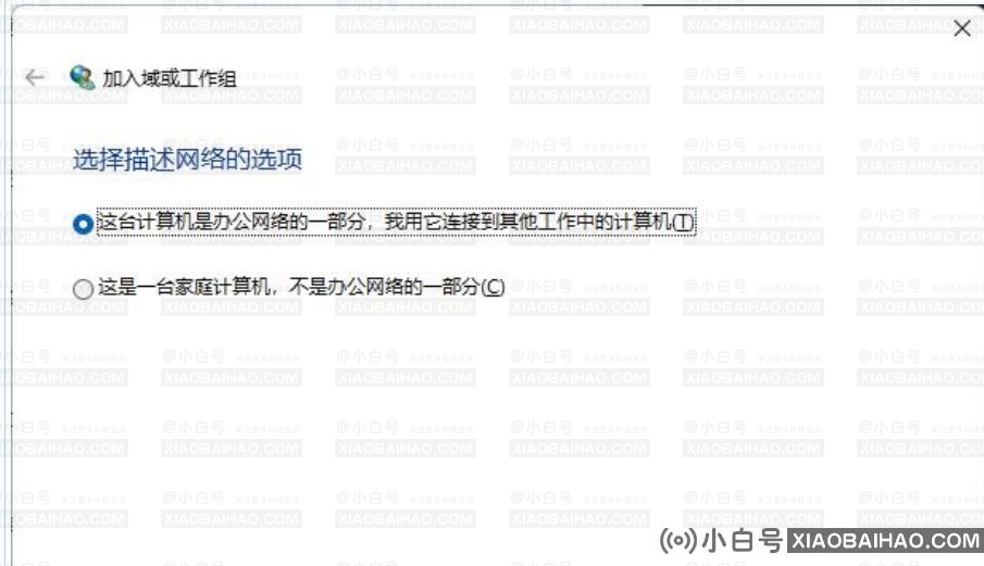 win11怎么加入局域网工作组?win11加入局域网工作组教程