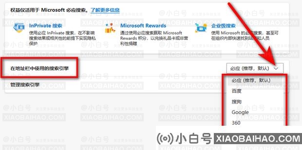 如何更改Edge浏览器新标签页搜索引擎？Edge新标签页更改搜索引擎