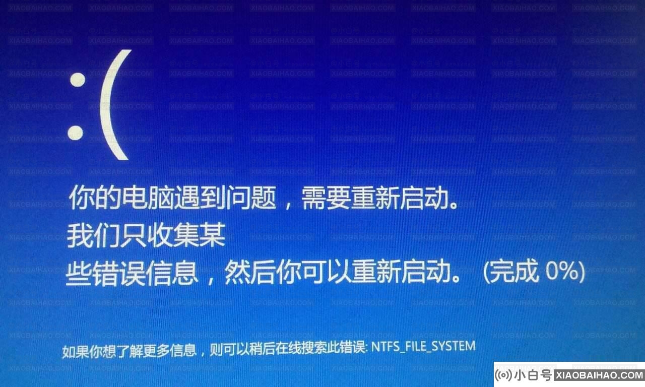 你的电脑遇到问题,需要重新启动,我们只收集某些错误信息怎么处理