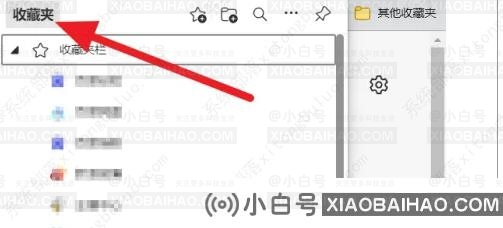 Win10系统Edge浏览器怎么导入外部收藏夹？