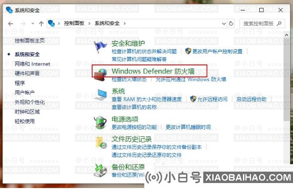 win10经常弹出安全警报怎么解决？三种方法关闭安全警报