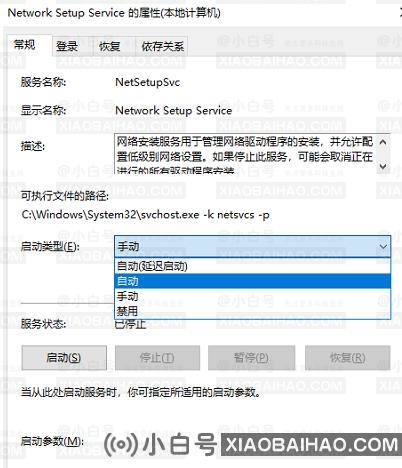 win10动态更改适配器设置空白的解决办法