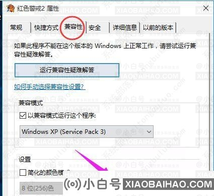 Win10玩红警切屏回来就黑屏怎么办？