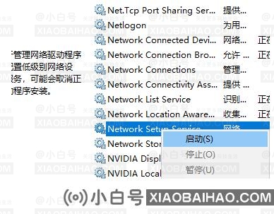 win10动态更改适配器设置空白的解决办法