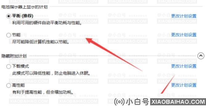 如何打开联想笔记本的电源管理?打开联想笔记本的电源管理方法