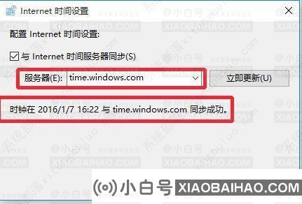 win10系统提示错误代码0x80072f8f的三种解决方法