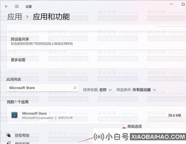 Win11应用商店加载空白怎么解决？五种方法亲测有效！