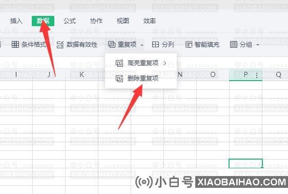 钉钉表格怎么批量删除重复项？钉钉在线文档删除重复数值方法