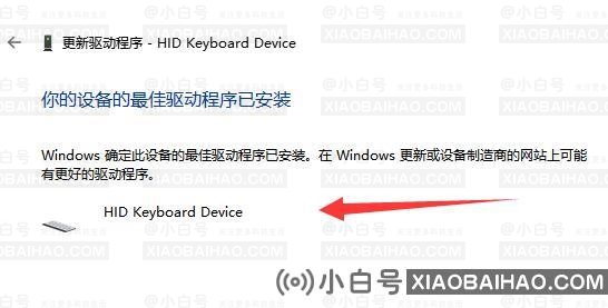 更新win11后键盘一直失灵怎么办？win11更新后键盘失灵解决教程