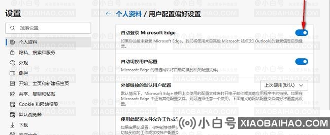 Edge浏览器怎么打开自动登录功能？Edge开启自动登录功能方法