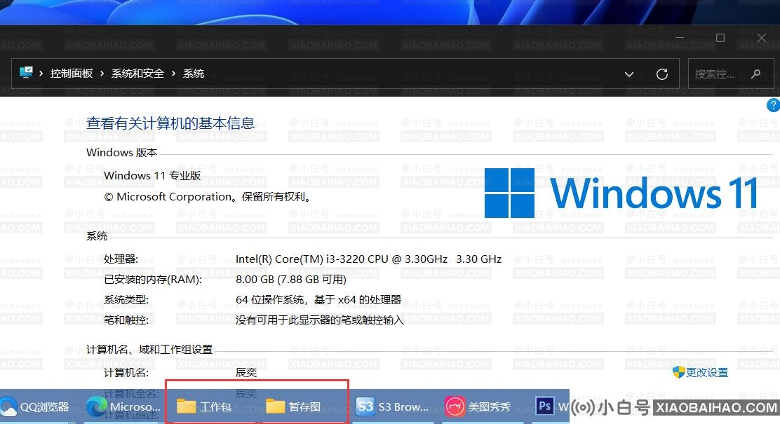 Win11怎么设置任务栏图标不合并