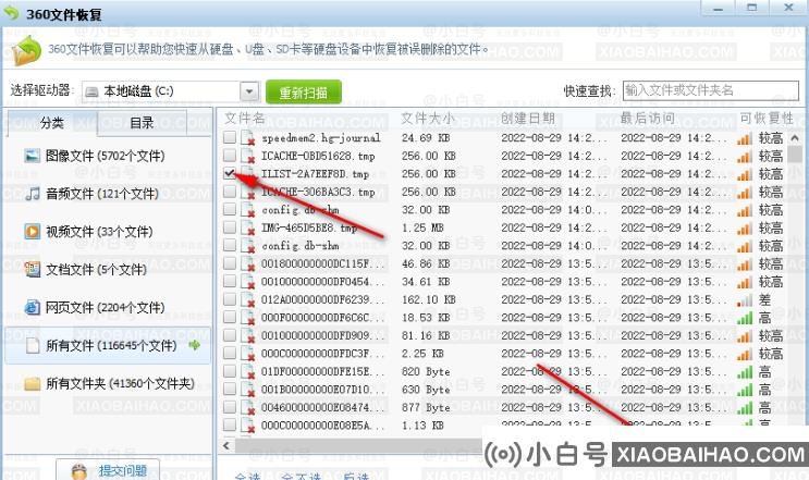 360安全卫士如何恢复被删除的文件？怎样恢复被删除的文件？