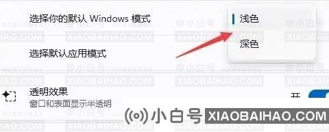 Win11任务栏字体颜色怎么改为白色？字体颜色修改方法