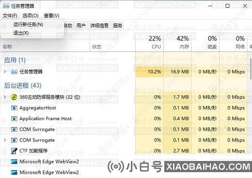 win11音量图标不见了的两种解决办法