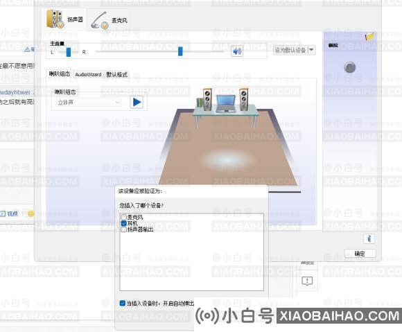 win11音频管理器在哪里打开？win11音频管理器打开位置