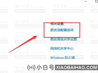 win10以太网禁用怎么开启？win10以太网禁用重启的办法