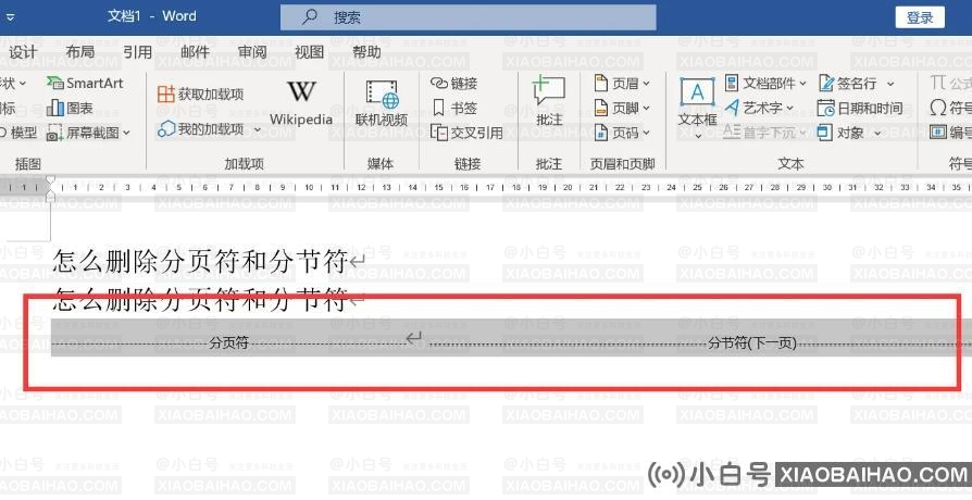 word怎么删除分页符？删除分页符和分节符的方法