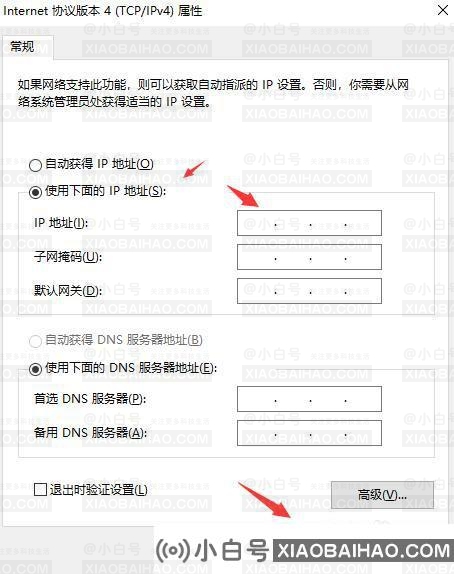 ipv4属性怎么设置？win10 ipv4设置方法