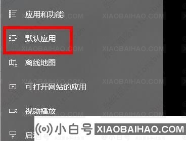 win10打开图片提示需要新应用打开此ms-ganming怎么办？